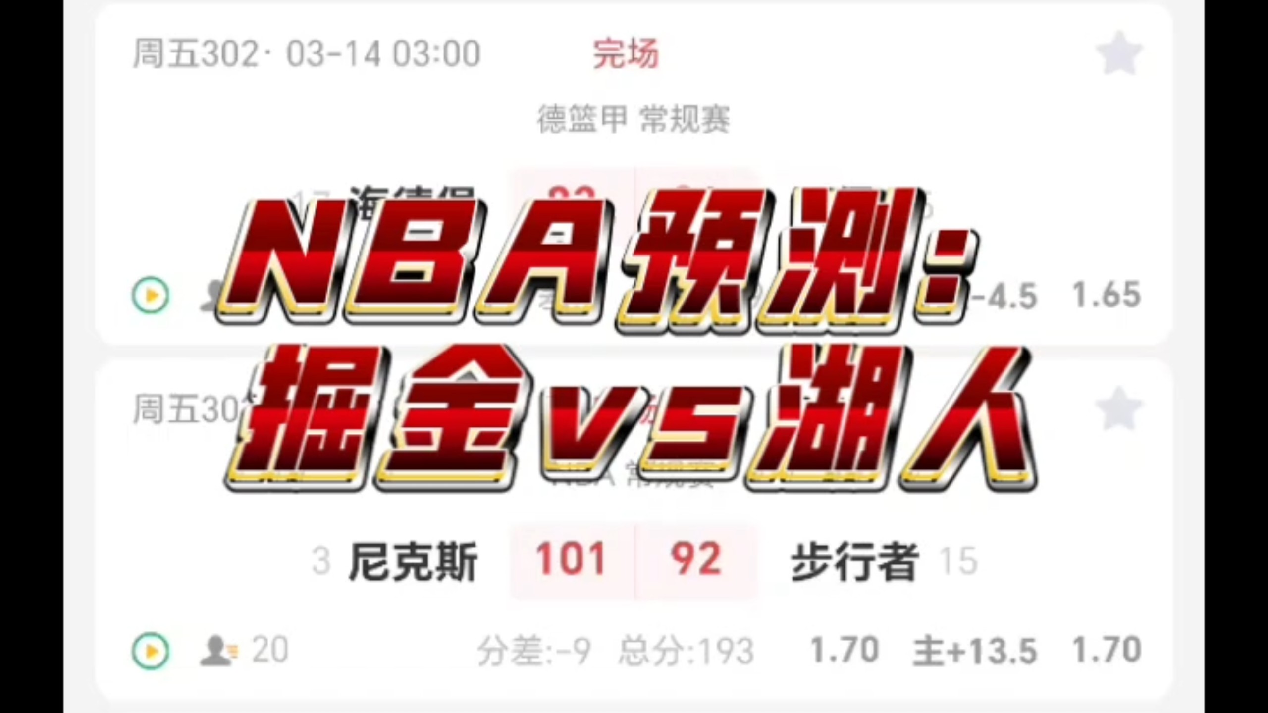 尤文图斯扳平良机赛前新疆广汇备战NBA季后赛,媒体一致点评:科维托娃在湖人比赛中大比分领先 尤文图斯扳平良机赛前新疆广汇备战NBA季后赛,媒体一致点评:科维托娃在湖人比赛中大比分领先